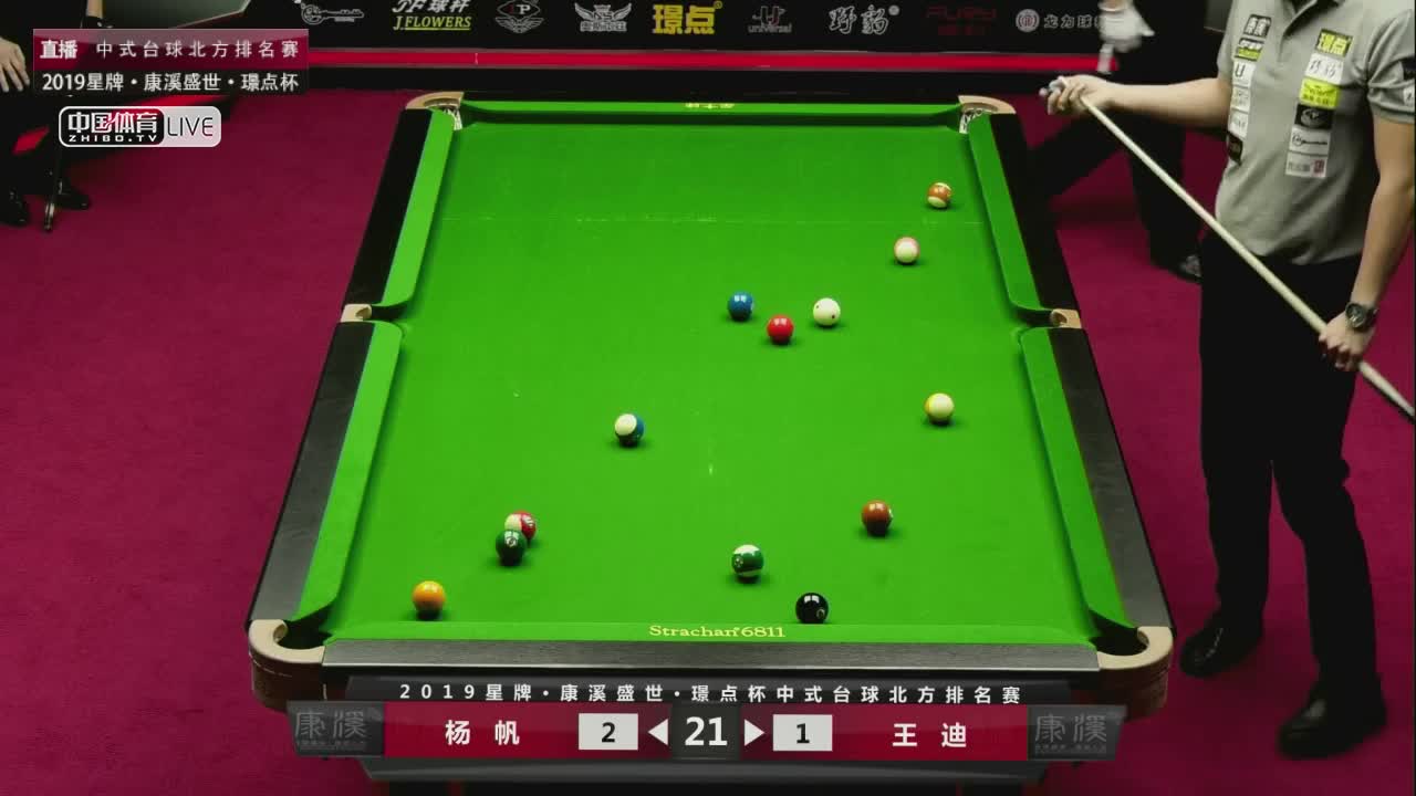 杨帆 VS 王迪 2019中式台球北方排名赛第四站