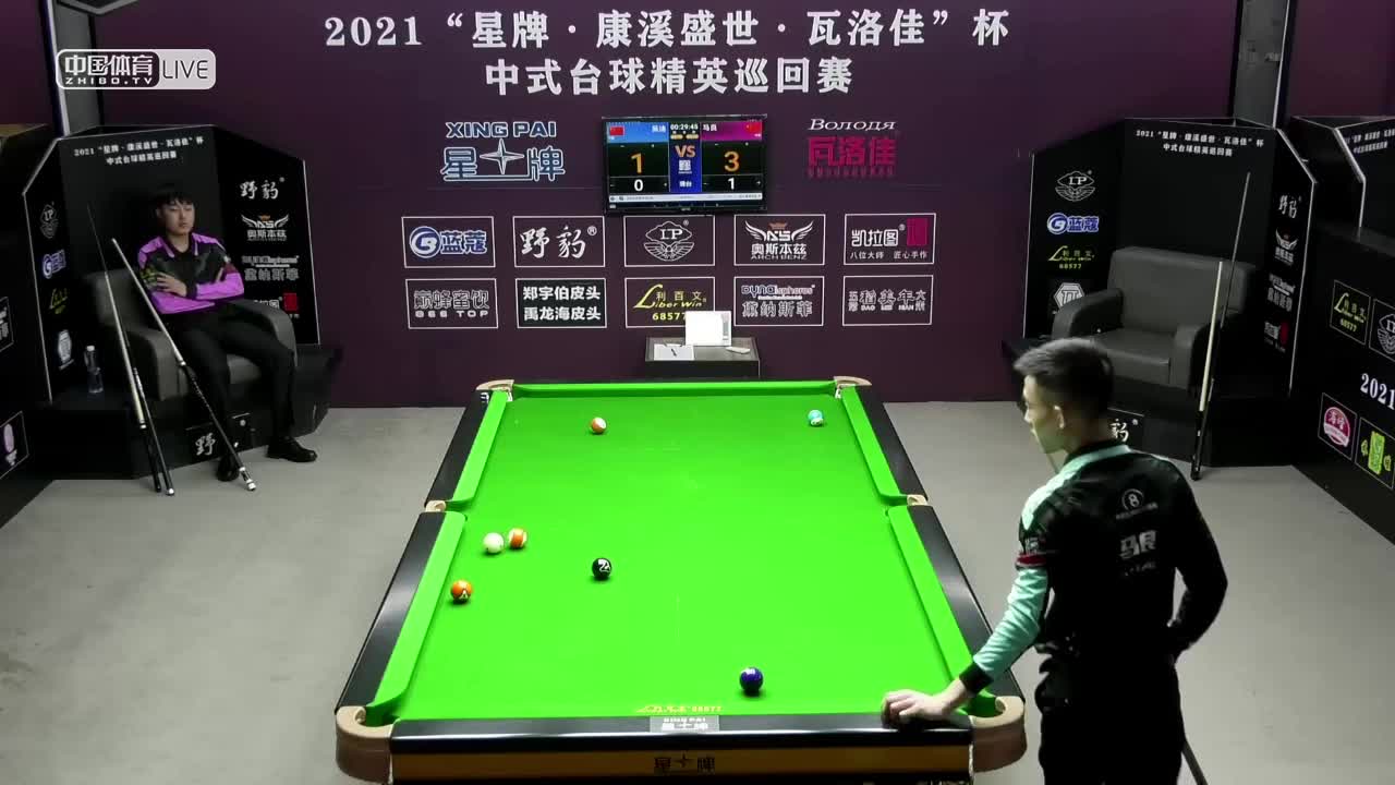 2021中式台球精英巡回赛第三站 第三组64进32　吴迪 vs 马良