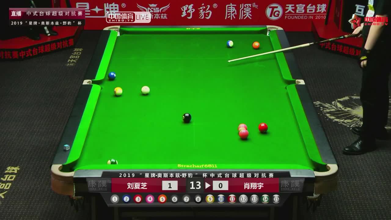 刘夏芝vs肖翔宇  康溪盛世中式台球超级对抗赛缙云站