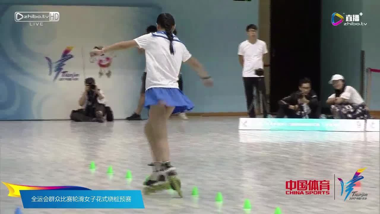 全运会群众比赛轮滑女子花式绕桩预赛