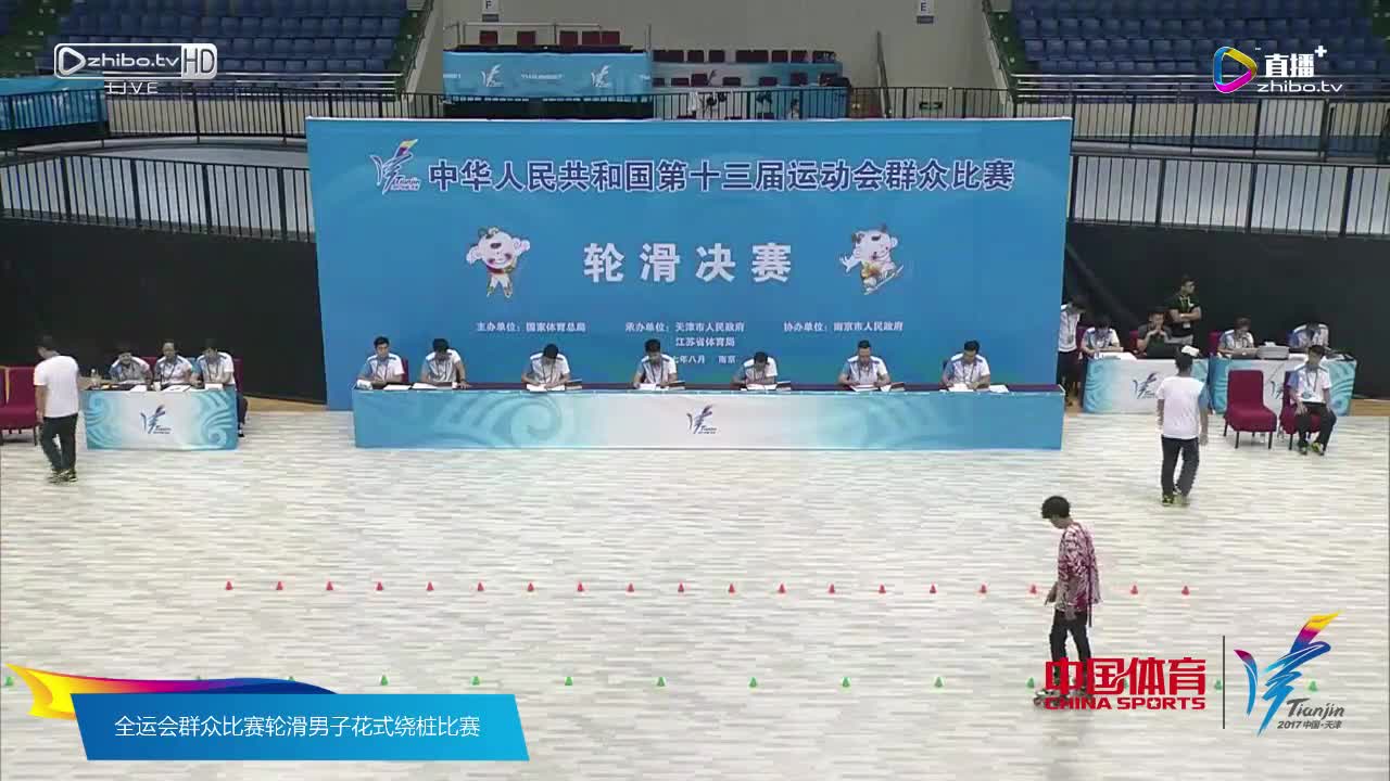 全运会群众比赛轮滑男子花式绕桩预赛