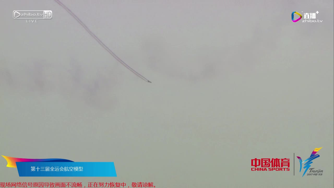 7月15日全运会航空模型（中）