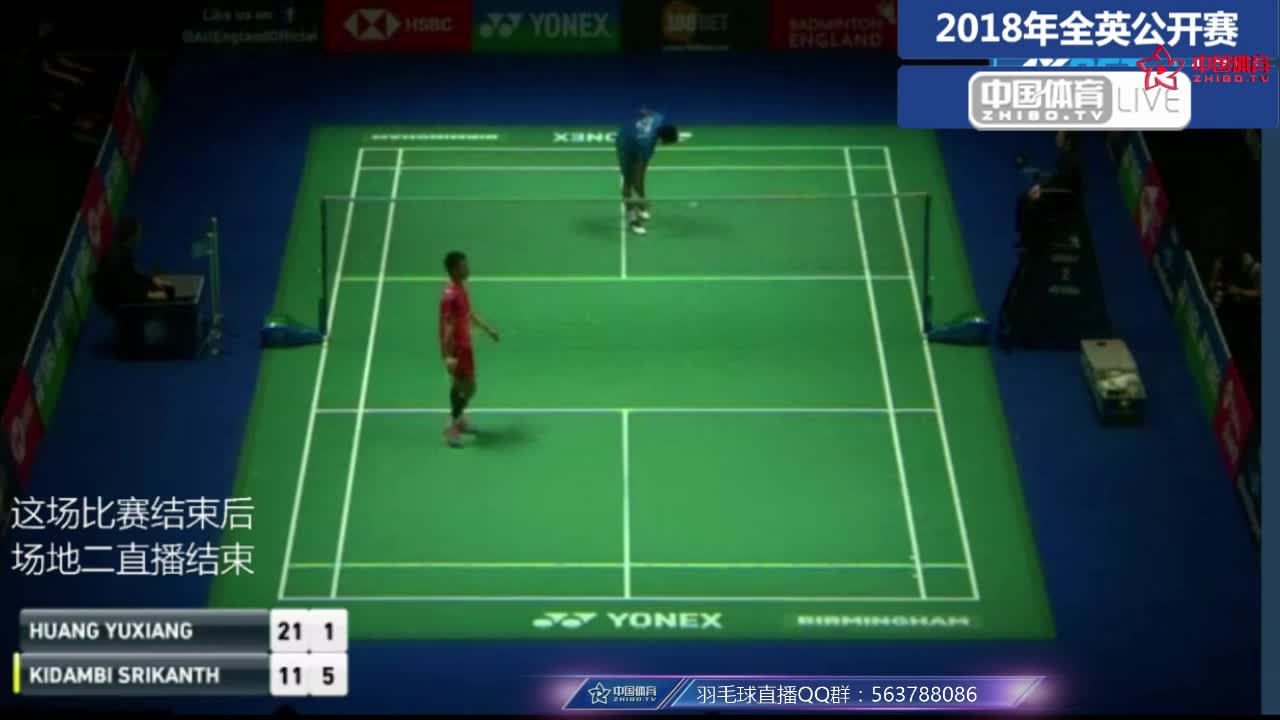 黄宇翔 vs 斯里坎特 2018全英公开赛男单1/8决赛