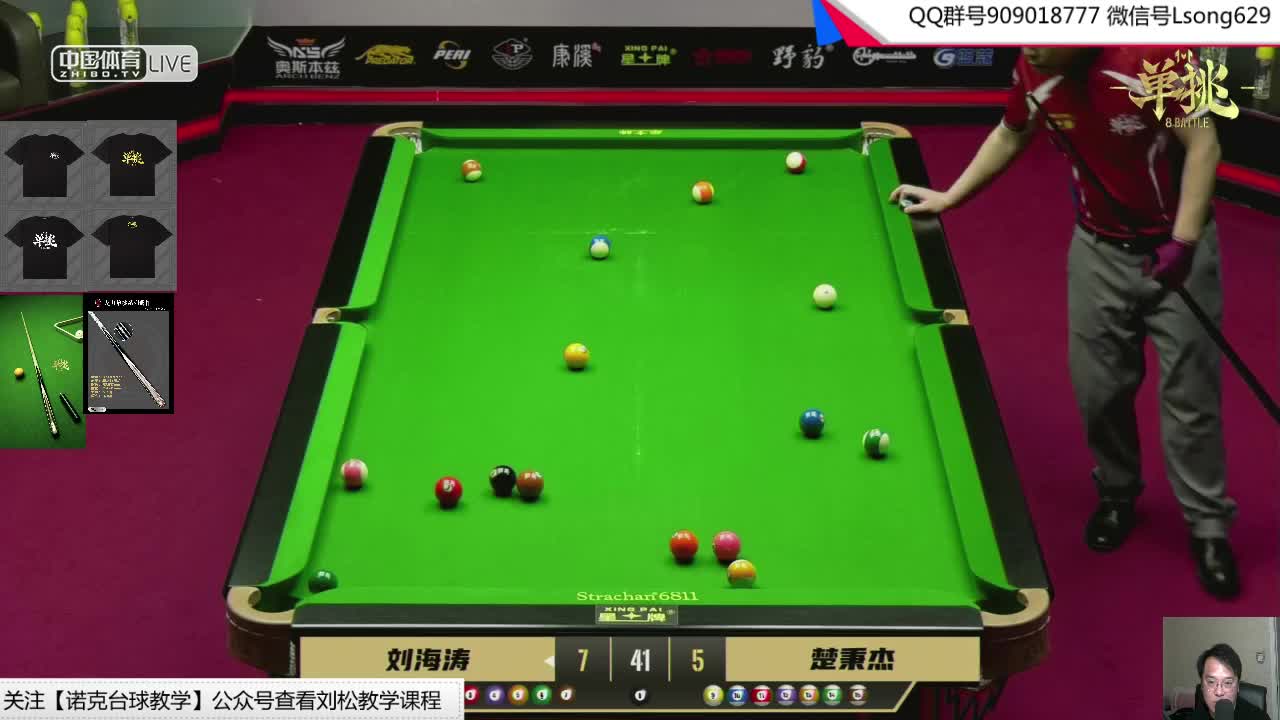 刘松解说-20中式单挑 楚秉杰VS刘海涛