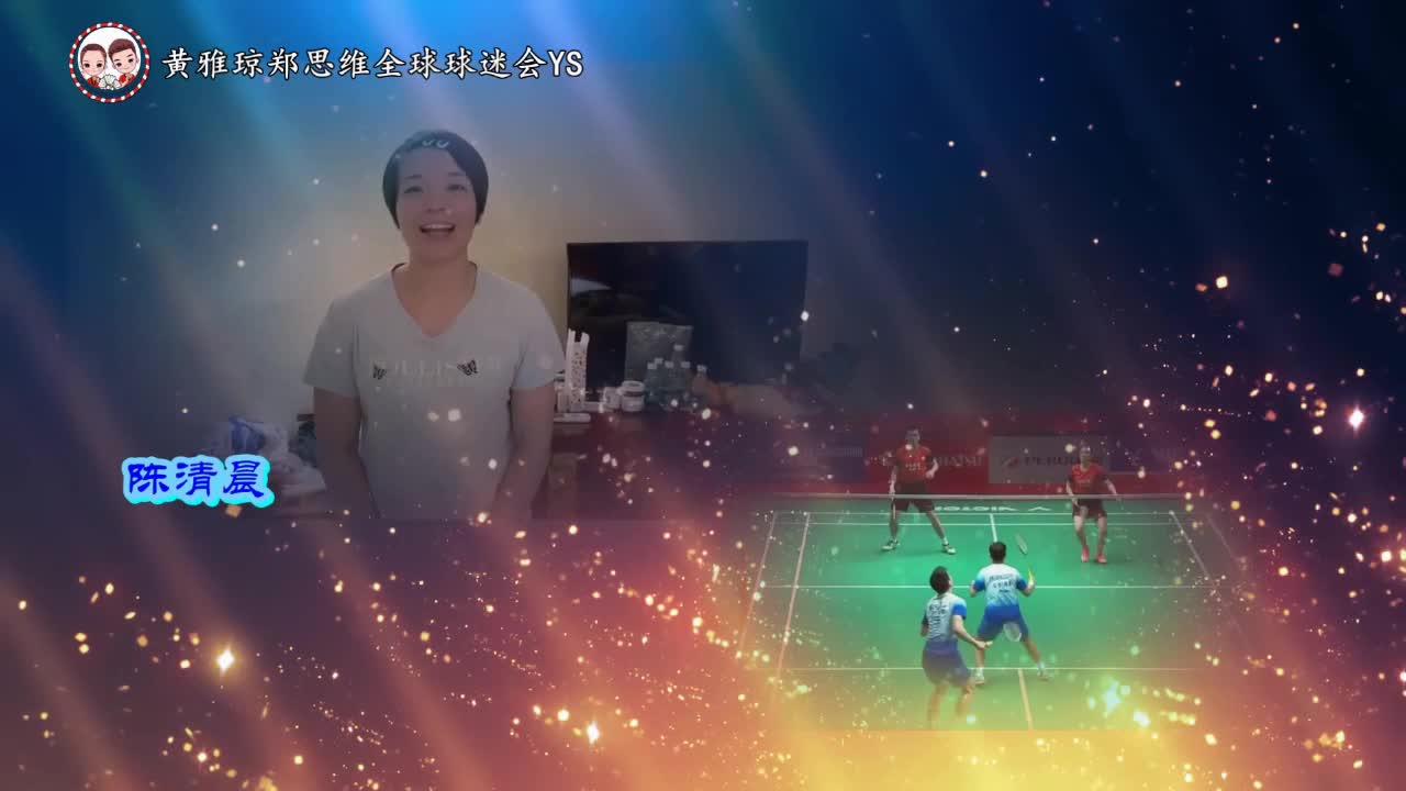生日快乐！国羽众将为郑思维送来生日祝福