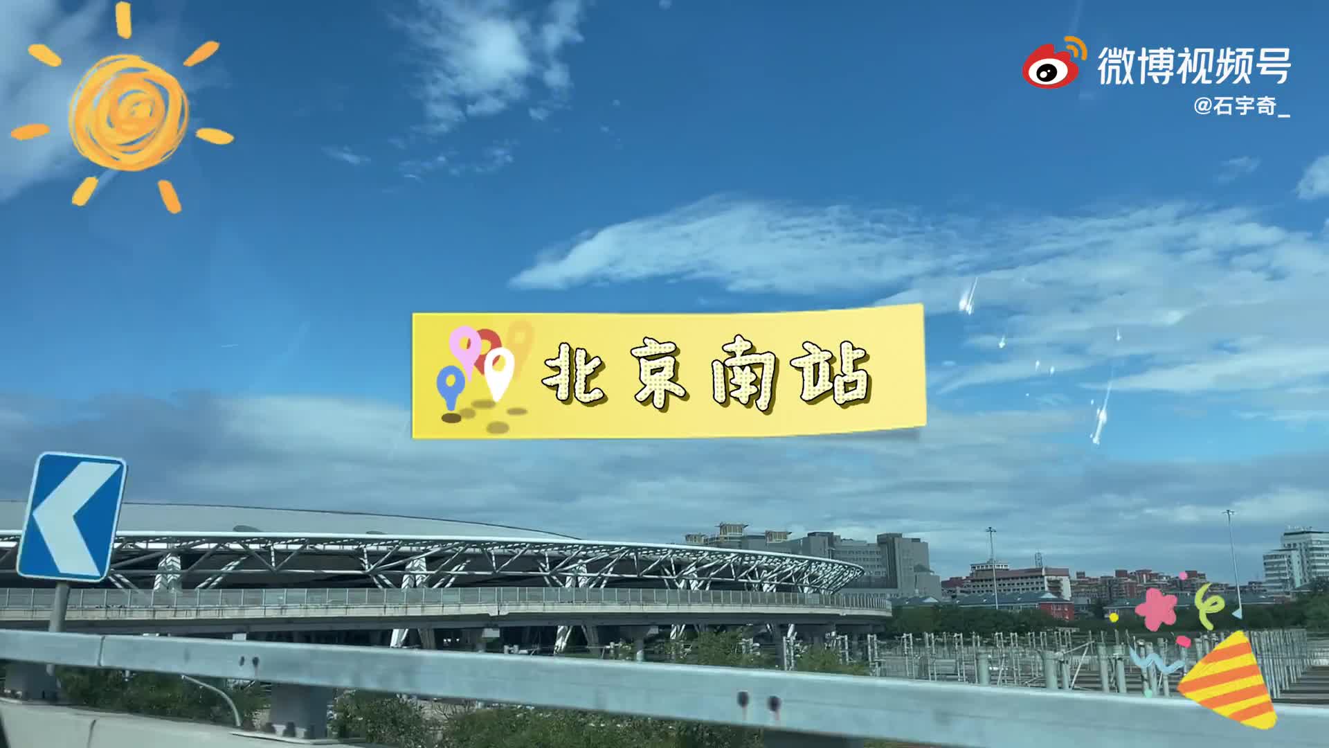 隔离结束回江苏的石宇奇！全运会再见啦
