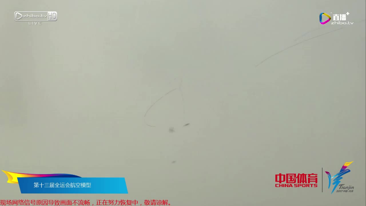 7月15日全运会航空模型（下）