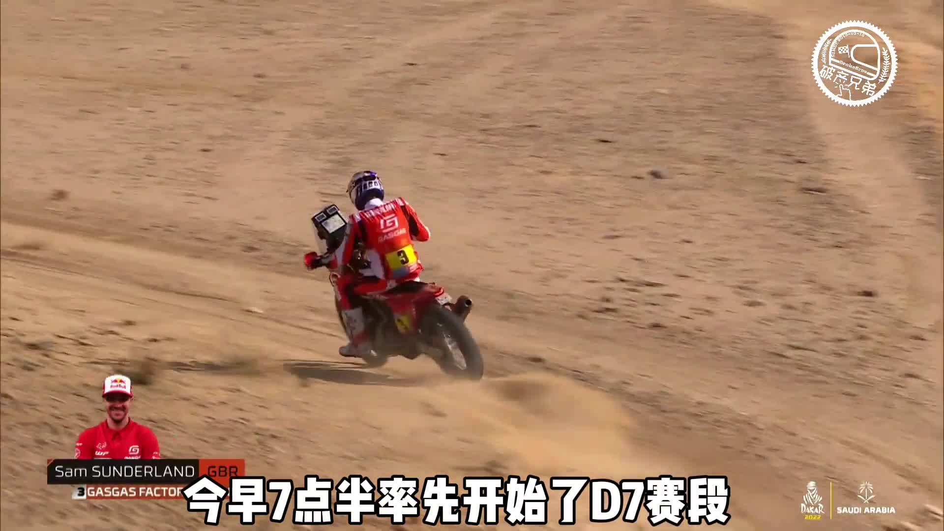 本田KTM神仙打架 雅马哈扮猪吃神仙 2022达喀尔赛段7综述