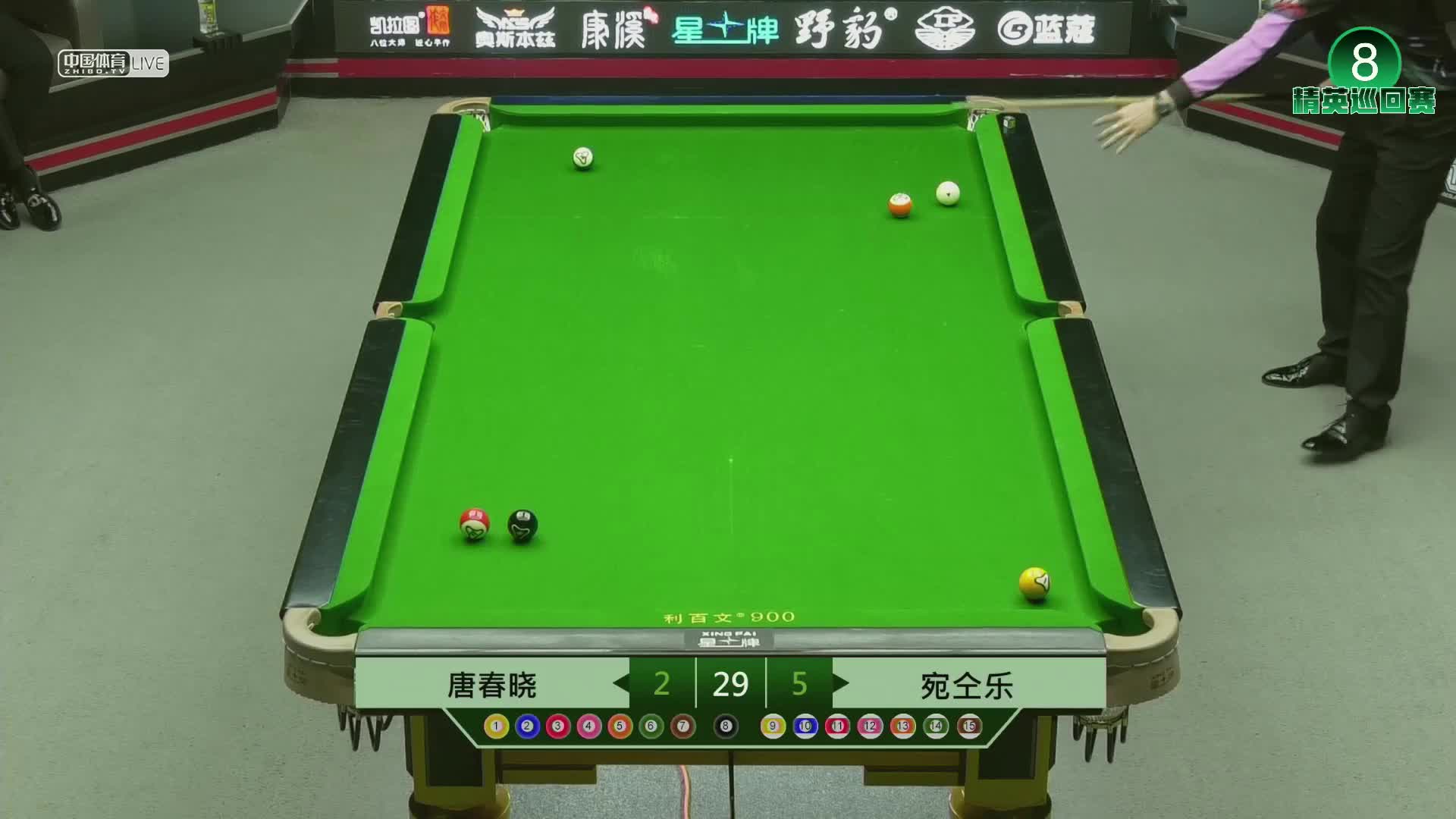 2021中式台球精英巡回赛第三站 第三组32进16　宛仝乐 VS 唐春晓