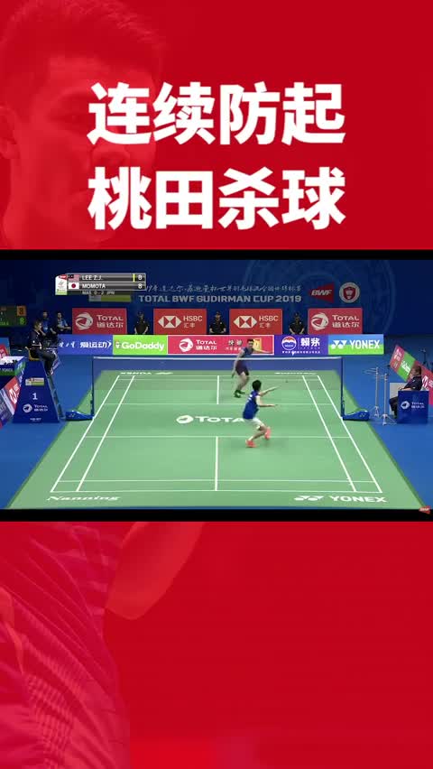 李梓嘉神防守，把桃田防到无语