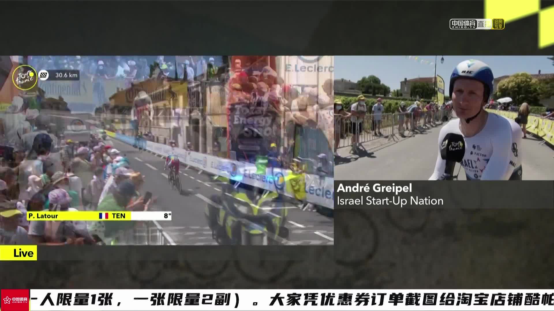 2021环法S20 |  格莱佩尔赛后采访