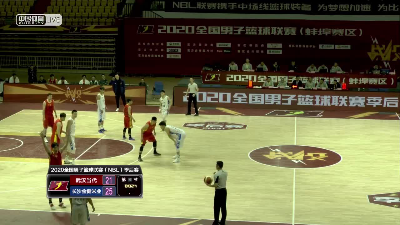 2020年全国男子篮球联赛（NBL） 1/4决赛上半区 武汉当代 vs 长沙金健米业