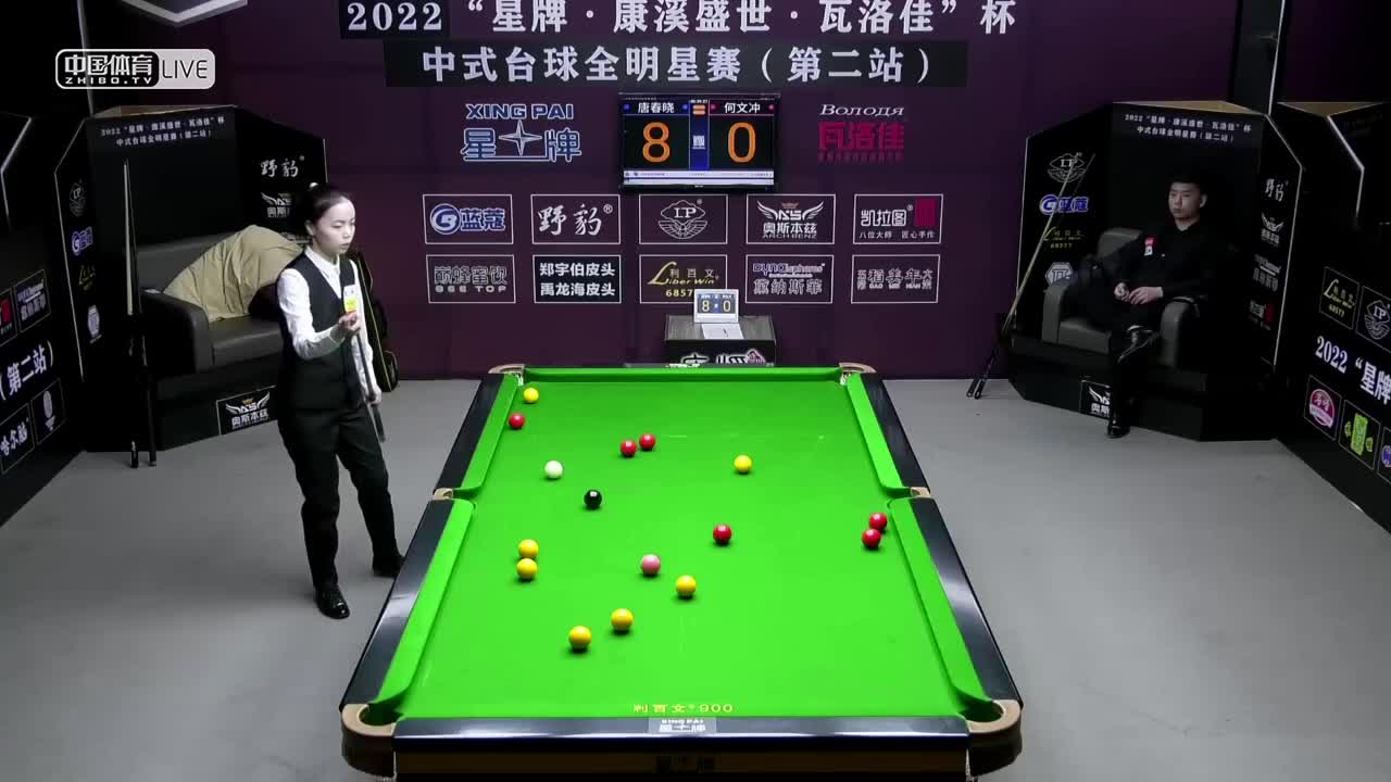2022中式台球全明星赛第二站 双败第21-24场　唐春晓 VS 何文冲