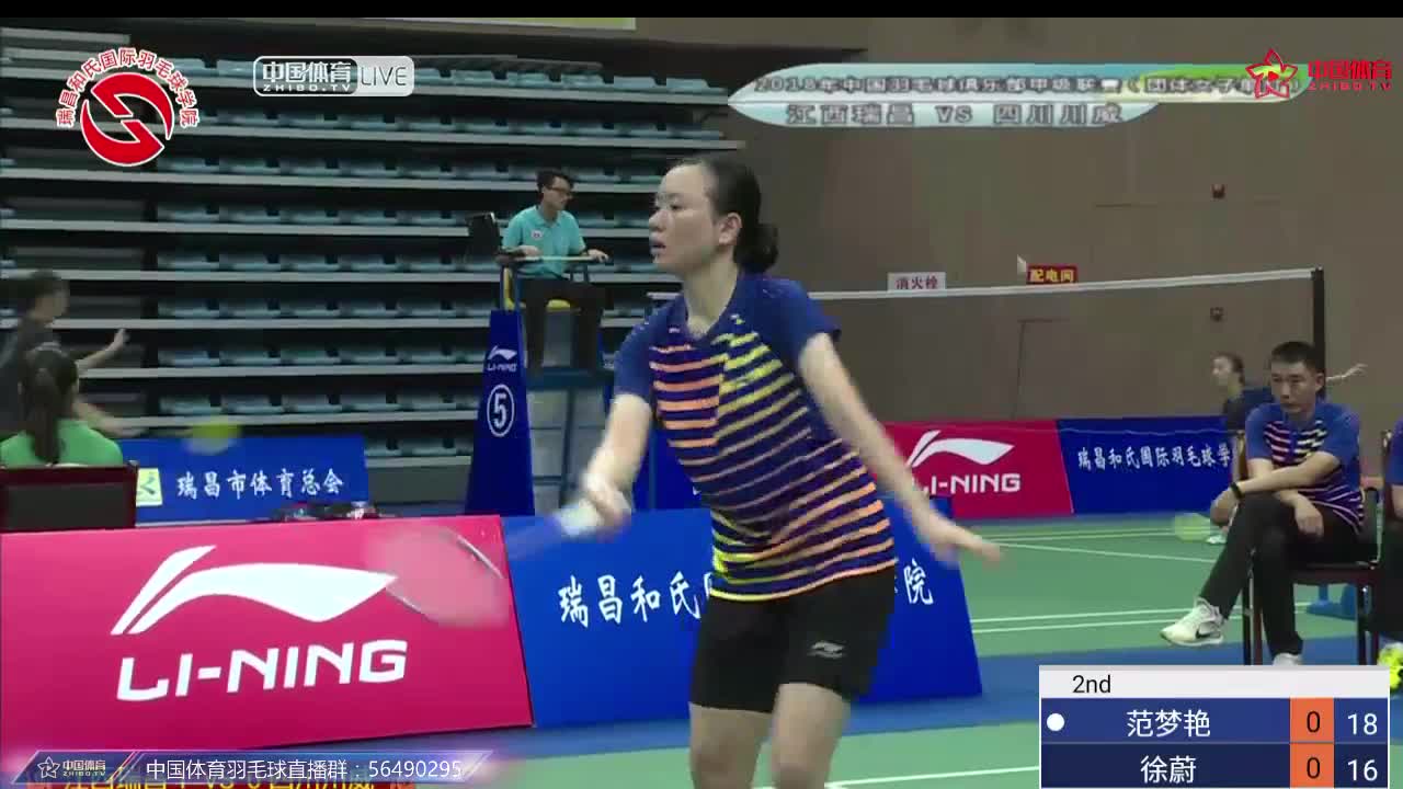 2018中国羽毛球俱乐部甲级联赛