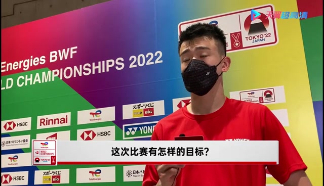 世锦赛现场直击 | 郑思维：这几天的适应还不错 希望大家为中国队加油