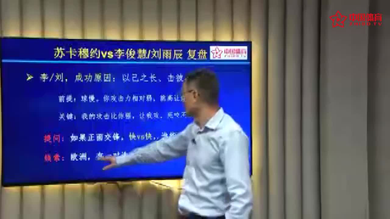 两人的分边双压打法能否抗衡苏卡穆约一人的快速进攻