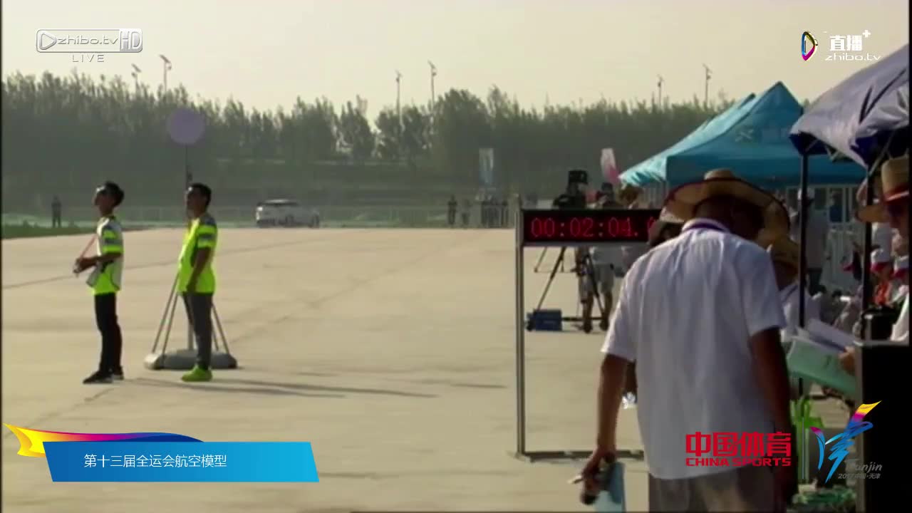 7月13日全运会航空模型（上）