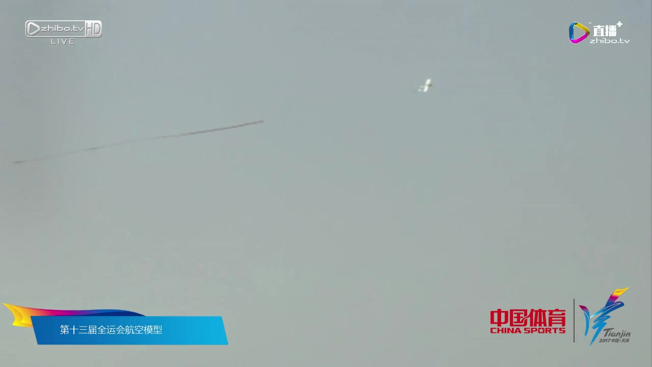 7月13日全运会航空模型（下）