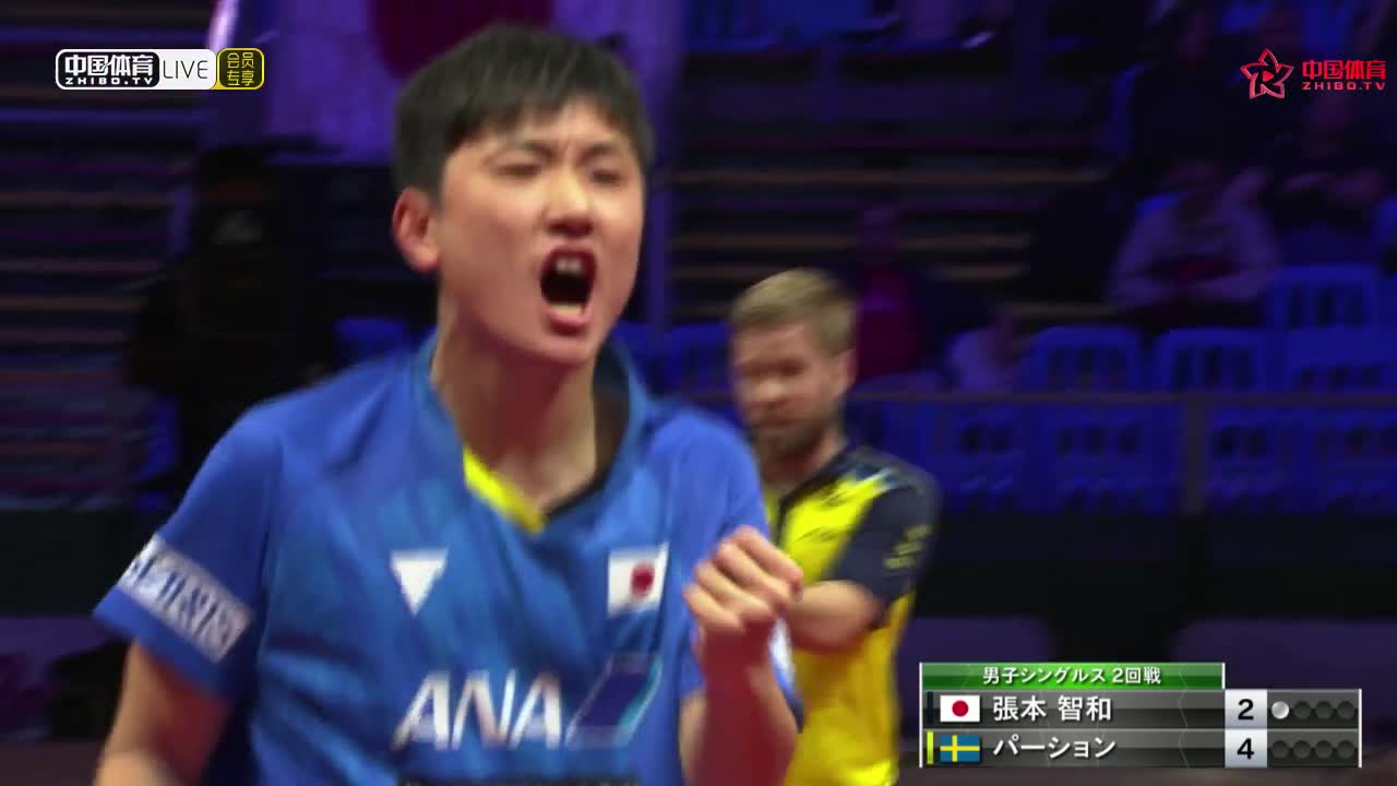 张本智和 JPN vs 佩尔森 SWE 2019世乒赛 男单正赛第二轮