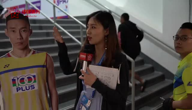 大马赛前方美女记者：场馆到处都是李宗伟的标志