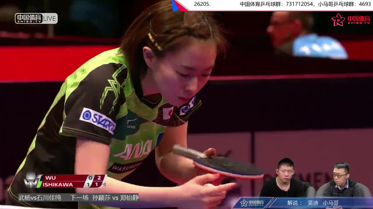 武杨 CHN vs 石川佳纯 JPN (吴迪小马哥解说) 2018德国公开赛女单1/4决赛