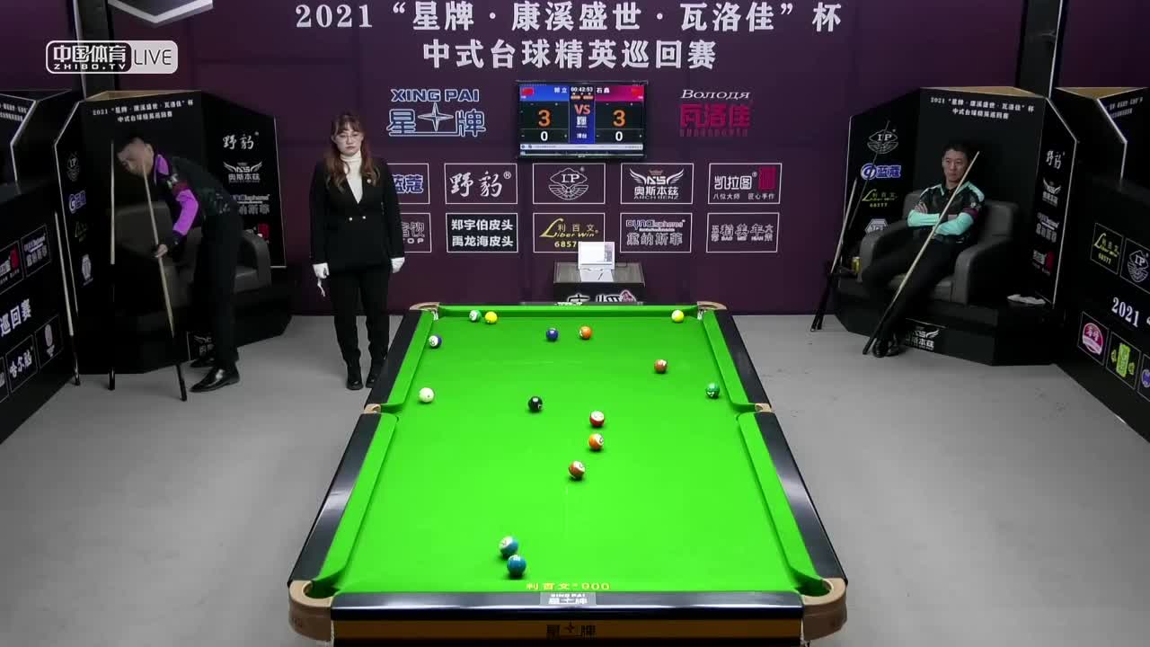 2021中式台球精英巡回赛第三站 第四组32进16　郭立 VS 石鑫　