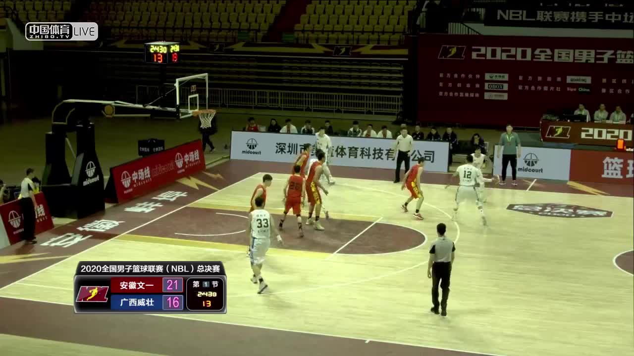 2020年全国男子篮球联赛（NBL） 总决赛2 广西威壮 vs安徽文一