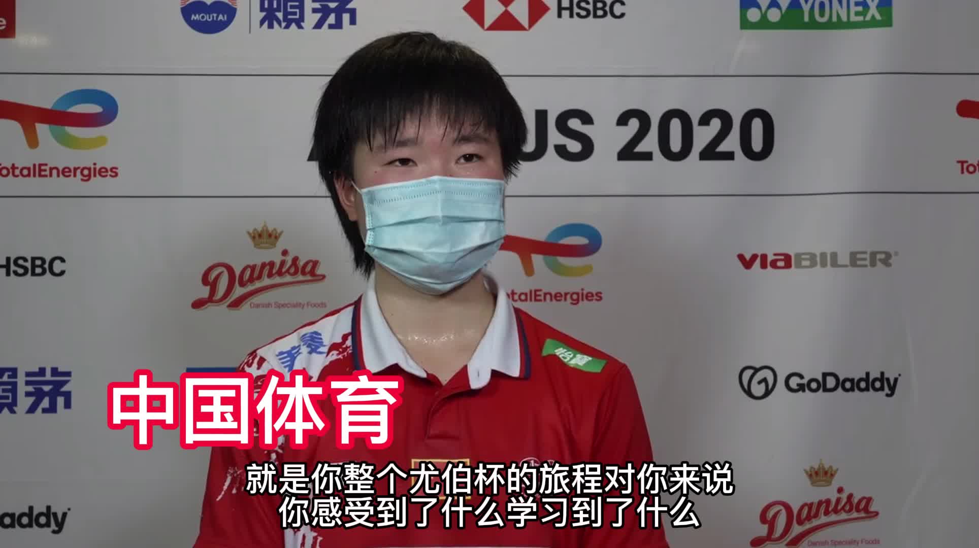 尤伯杯赛后｜何冰娇：从队友身上学习到了很多 一场比一场打得好