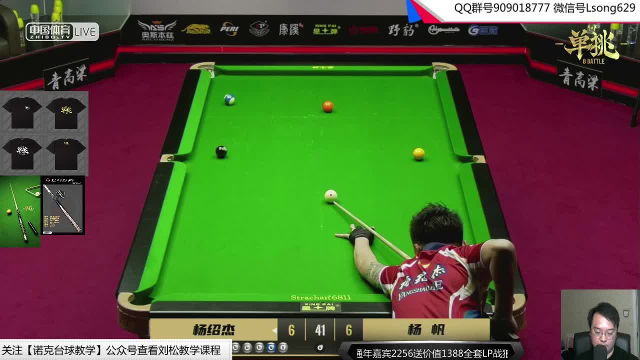 刘松解说-20中式单挑 杨帆VS杨绍杰