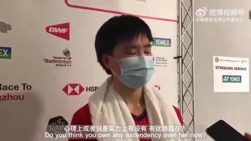 何冰娇赛后：未来和山口茜一起成长（来源：德国羽毛球公开赛义工）