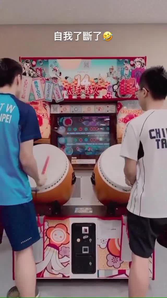 王子维打电动 这款打鼓游戏你玩过吗？