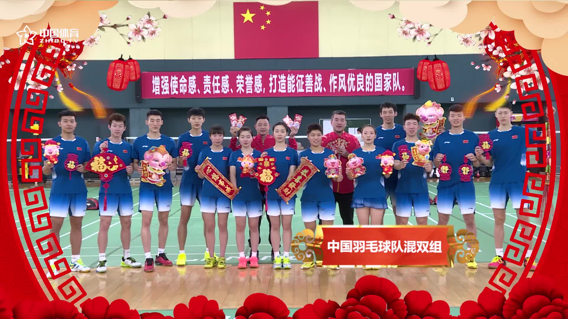 国羽全体成员来给大家拜年啦！