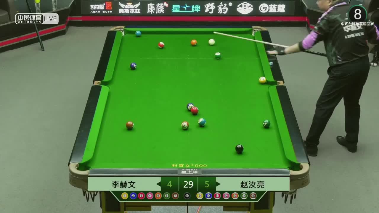 2021中式台球精英巡回赛第四站 半决赛　李赫文 VS 赵汝亮