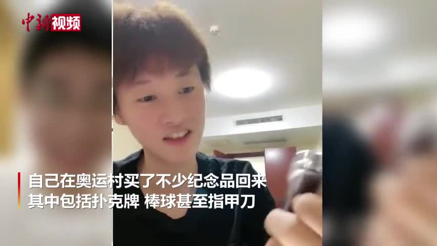 大揭秘！奥运会期间陈雨菲究竟买了啥？