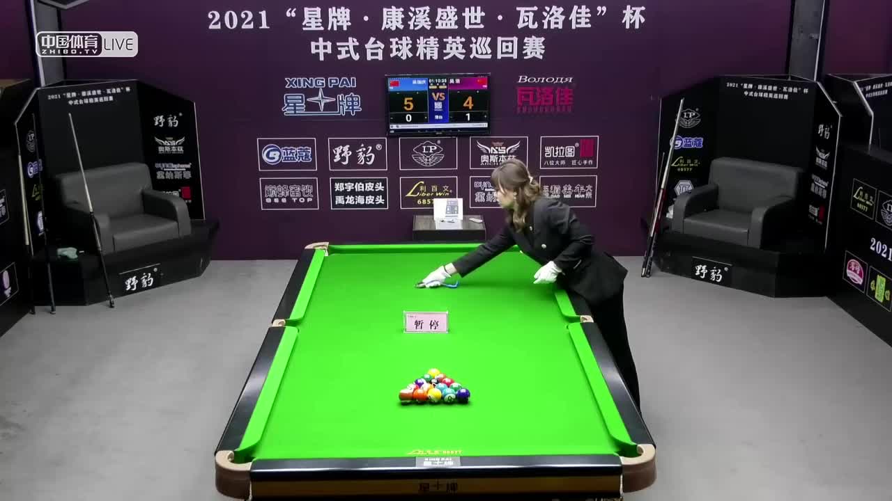 2021中式台球精英巡回赛第三站 8进4　吴珈庆 VS 吴浩