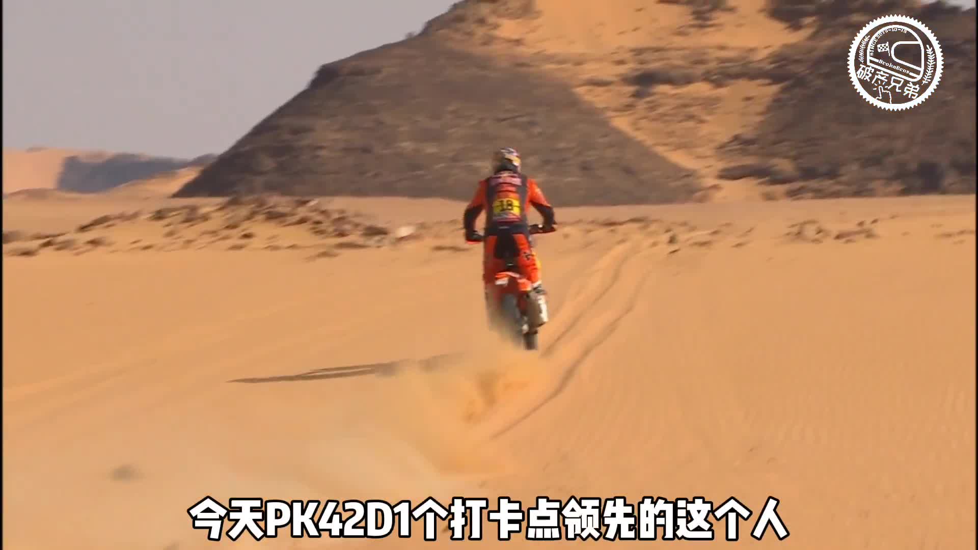 卫冕冠军遇机械故障 领先集团竞争白热化 达喀尔拉力赛赛段10快讯