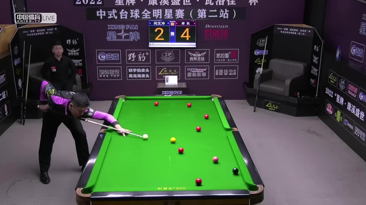 2022中式台球全明星赛第二站双败第17-20场   何文冲 vs 郑凯