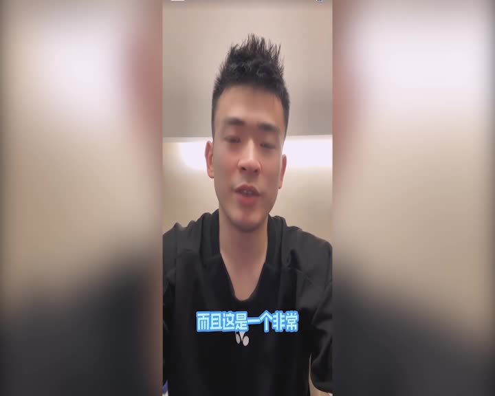 打球“偷”发后场 郑思维怎么看