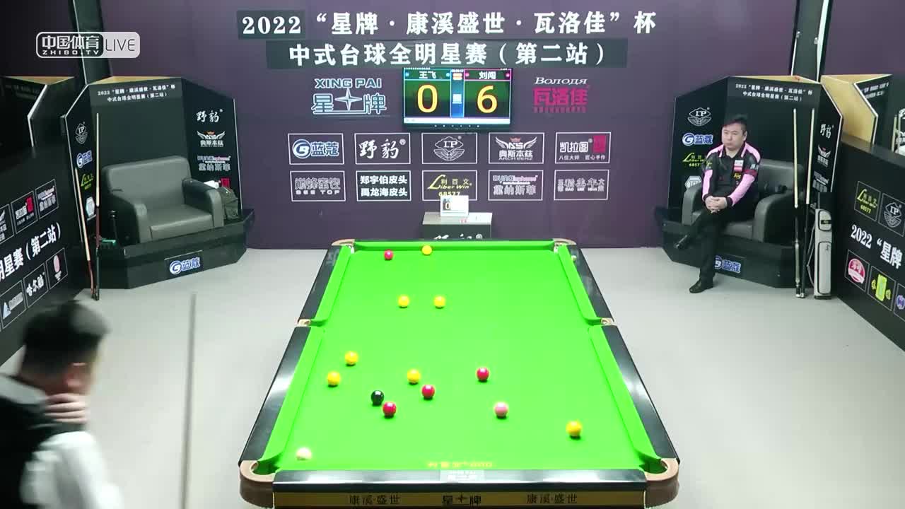 2022中式台球全明星赛第二站 双败第9-12场　王飞 vs 刘闯（大
