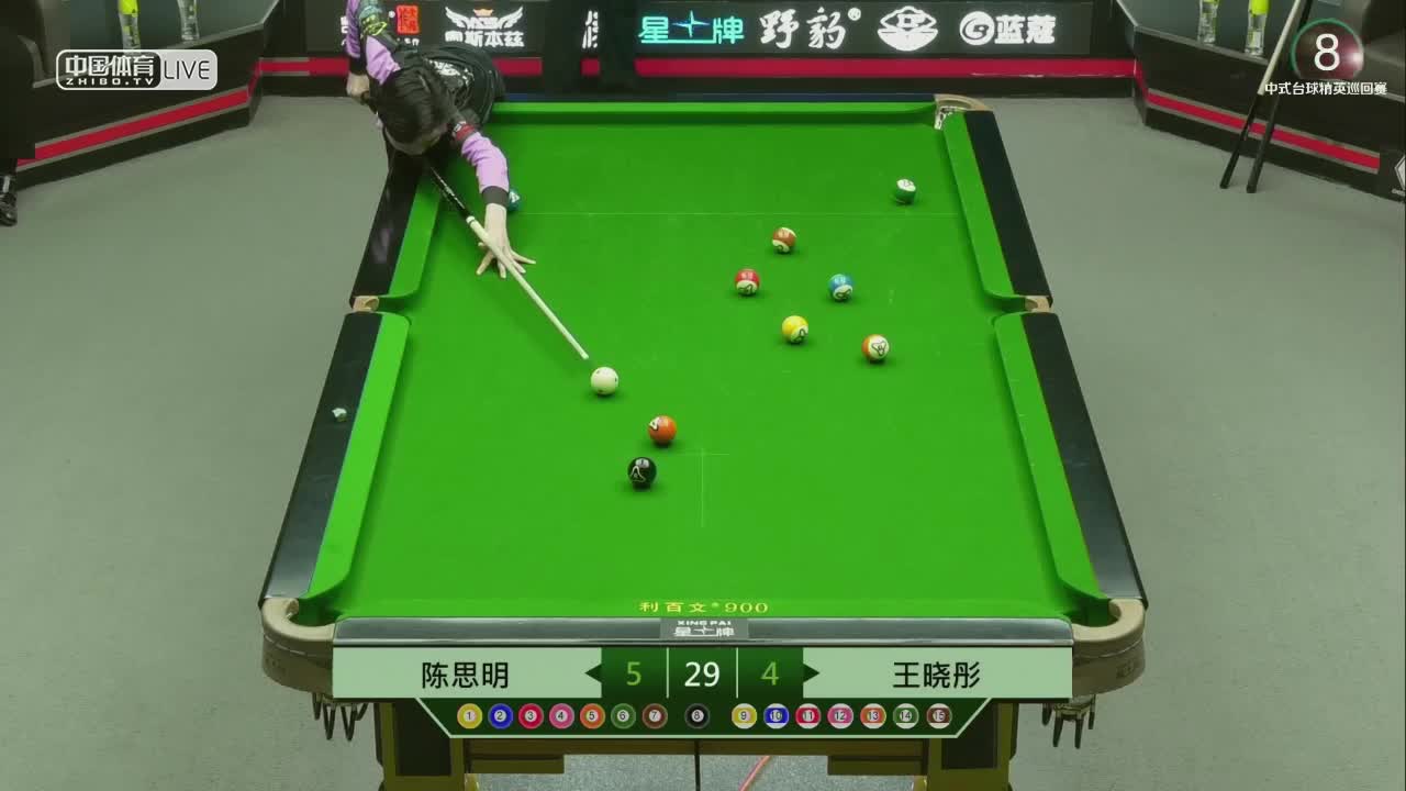 2021中式台球精英巡回赛第四站 64进32单败淘汰赛　王晓彤 vs 陈思明