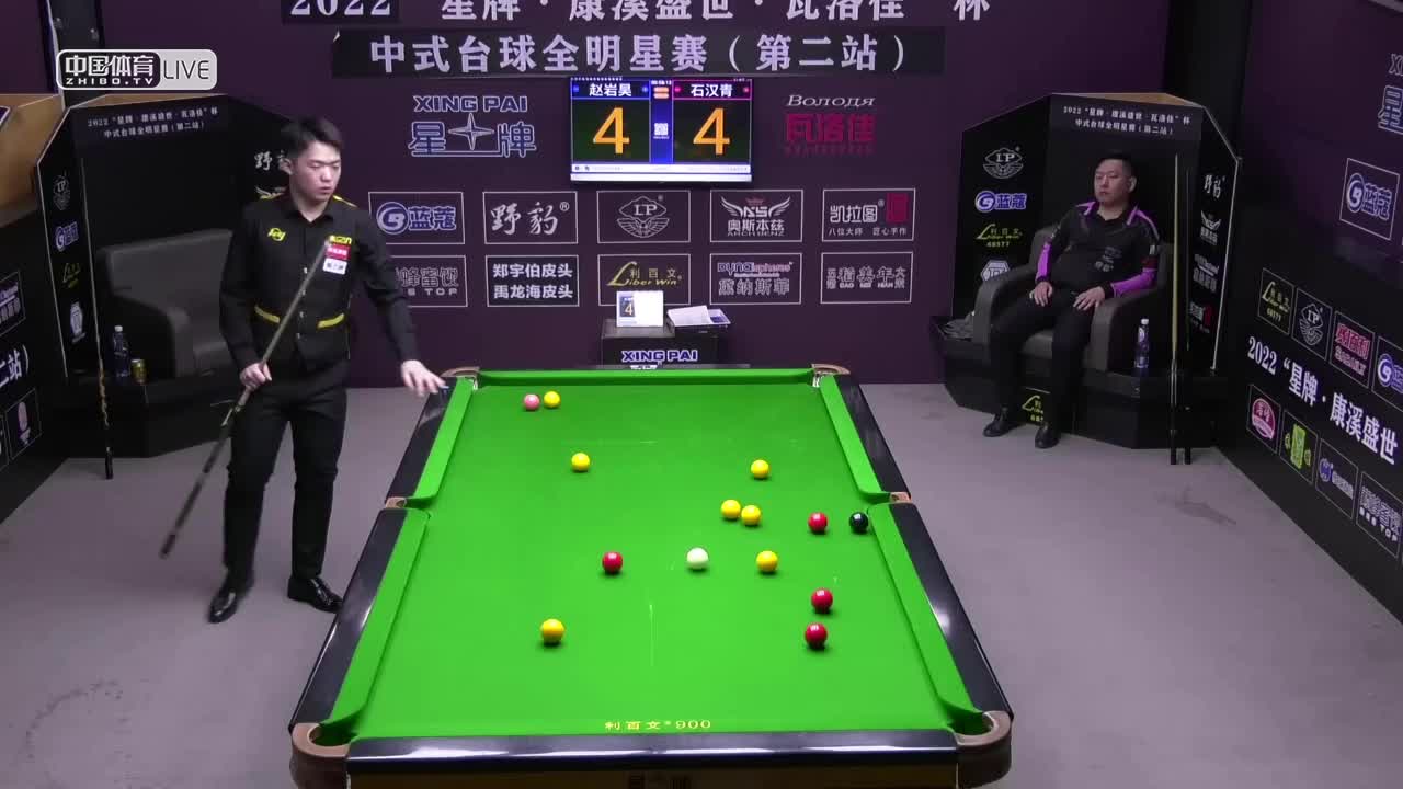 2022中式台球全明星赛第二站 双败第21-24场　赵岩昊 VS 石汉青