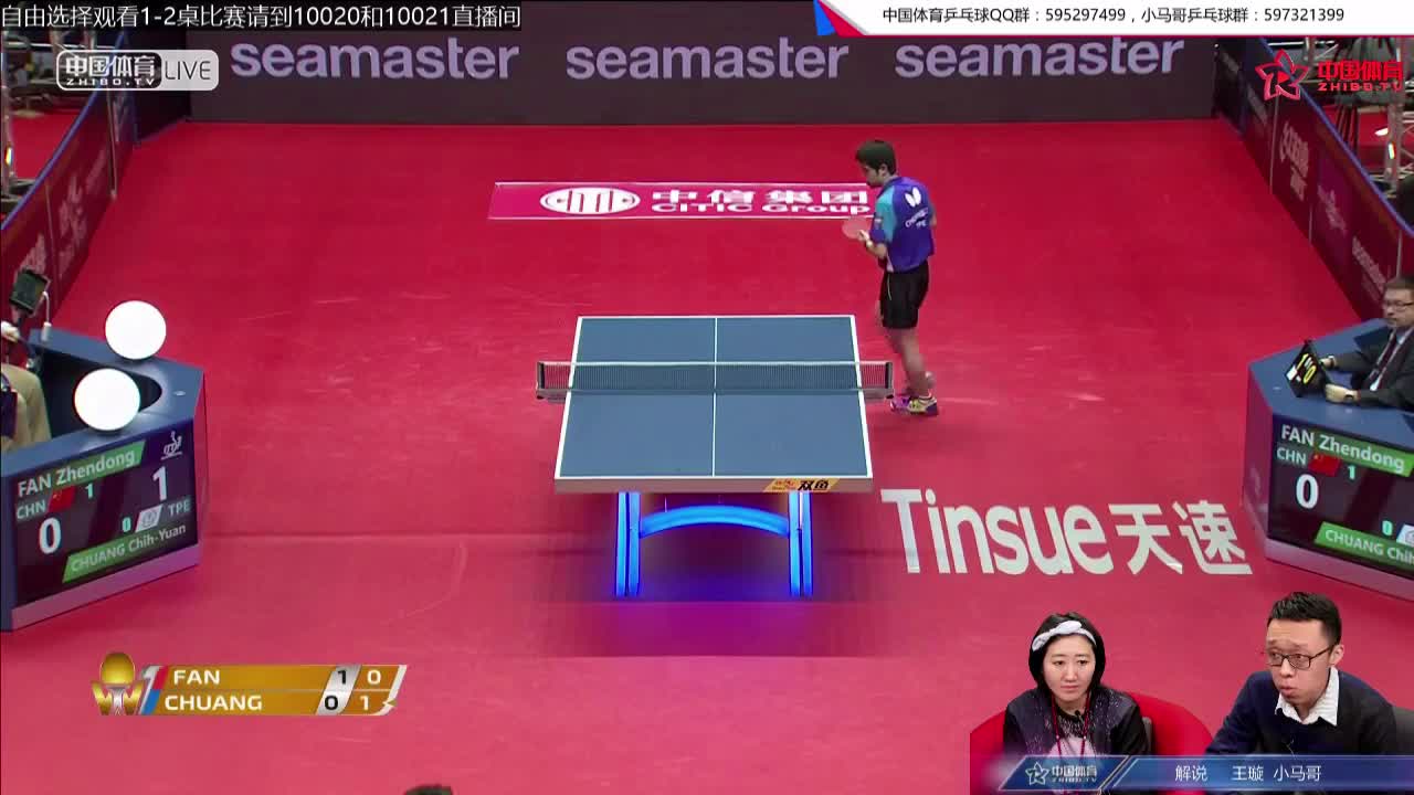 樊振东 CHN vs 庄智渊 TPE 乒联总决赛