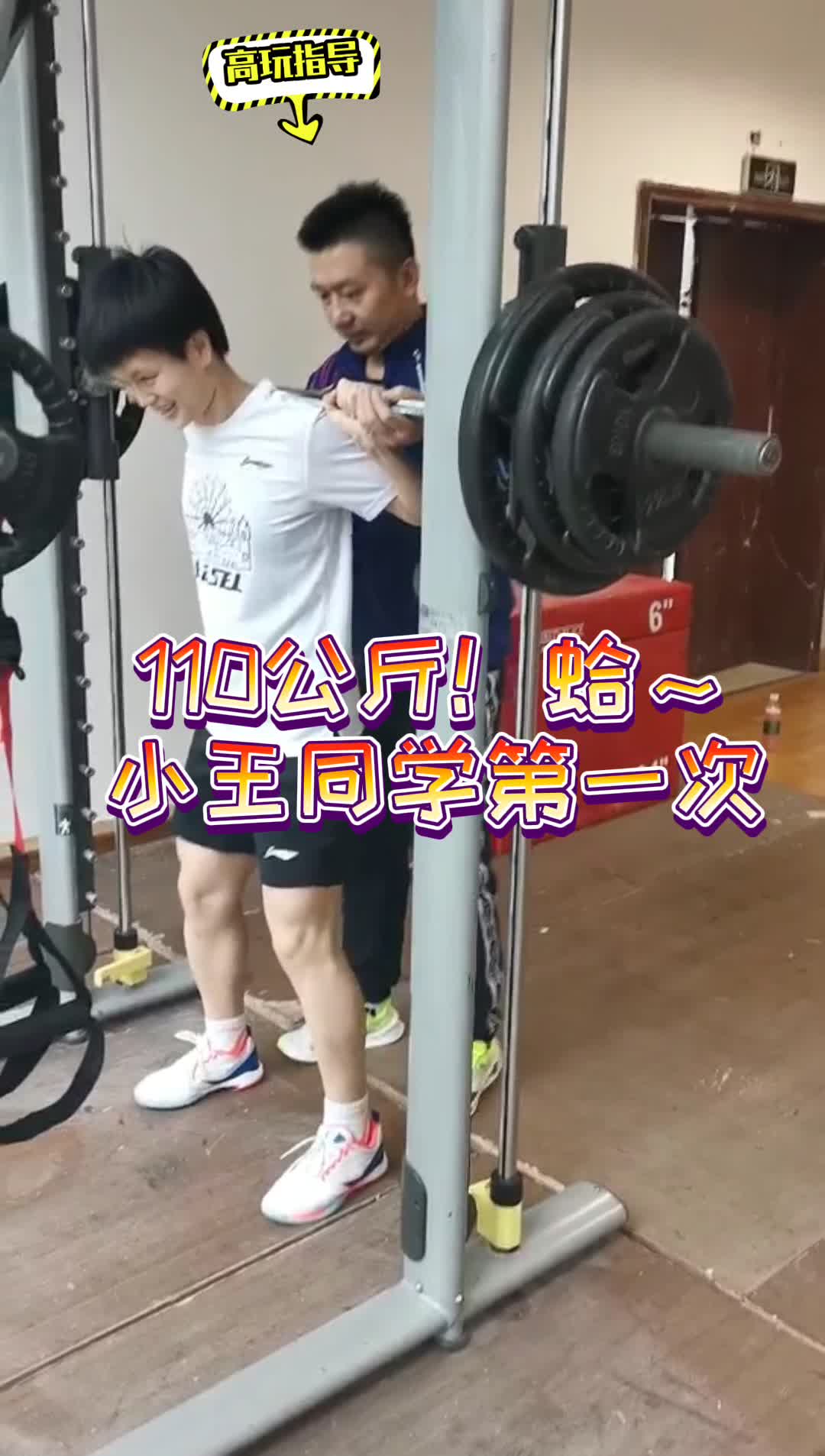 国羽成都集训趣闻 力量房的大宝藏