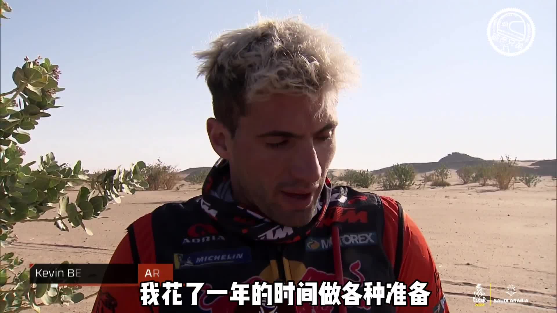 雅马哈重回总成绩榜首 KTM不妙掉出前三 达喀尔拉力赛赛段10综述