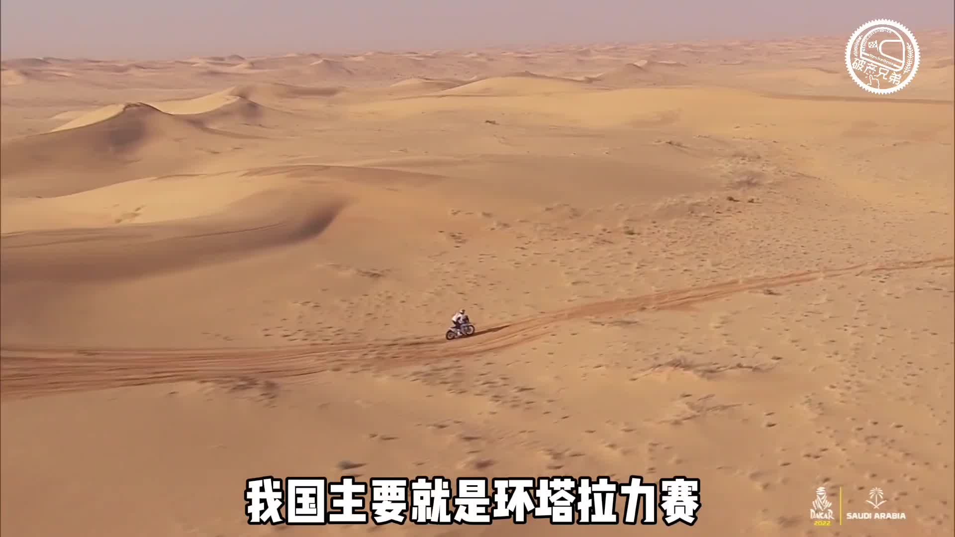 MotoGP车手领跑达喀尔成功挽颜 本田包揽赛段前两名总成绩上升 2022达喀尔赛段4快讯