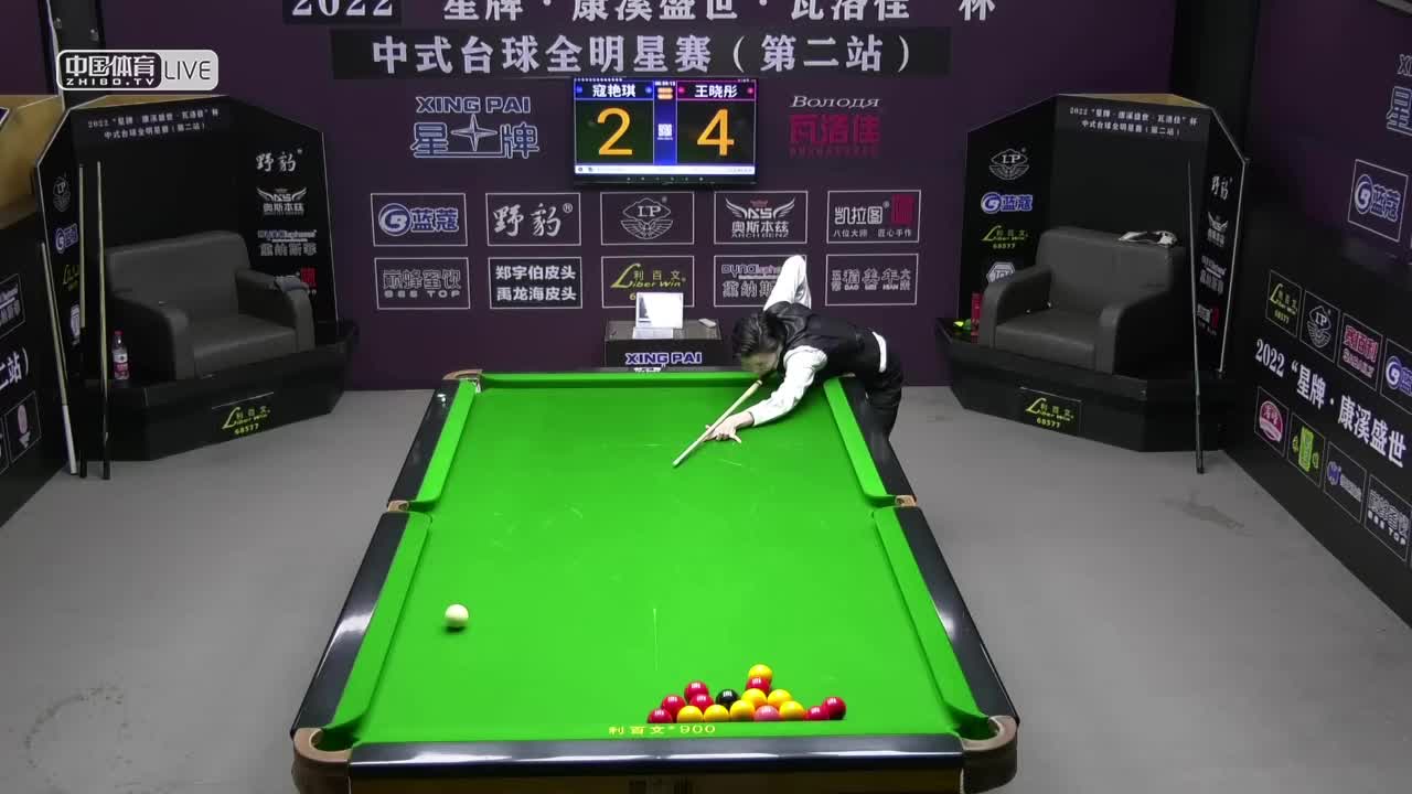 2022中式台球全明星赛第二站 双败第9-12场　寇艳琪vs王晓彤
