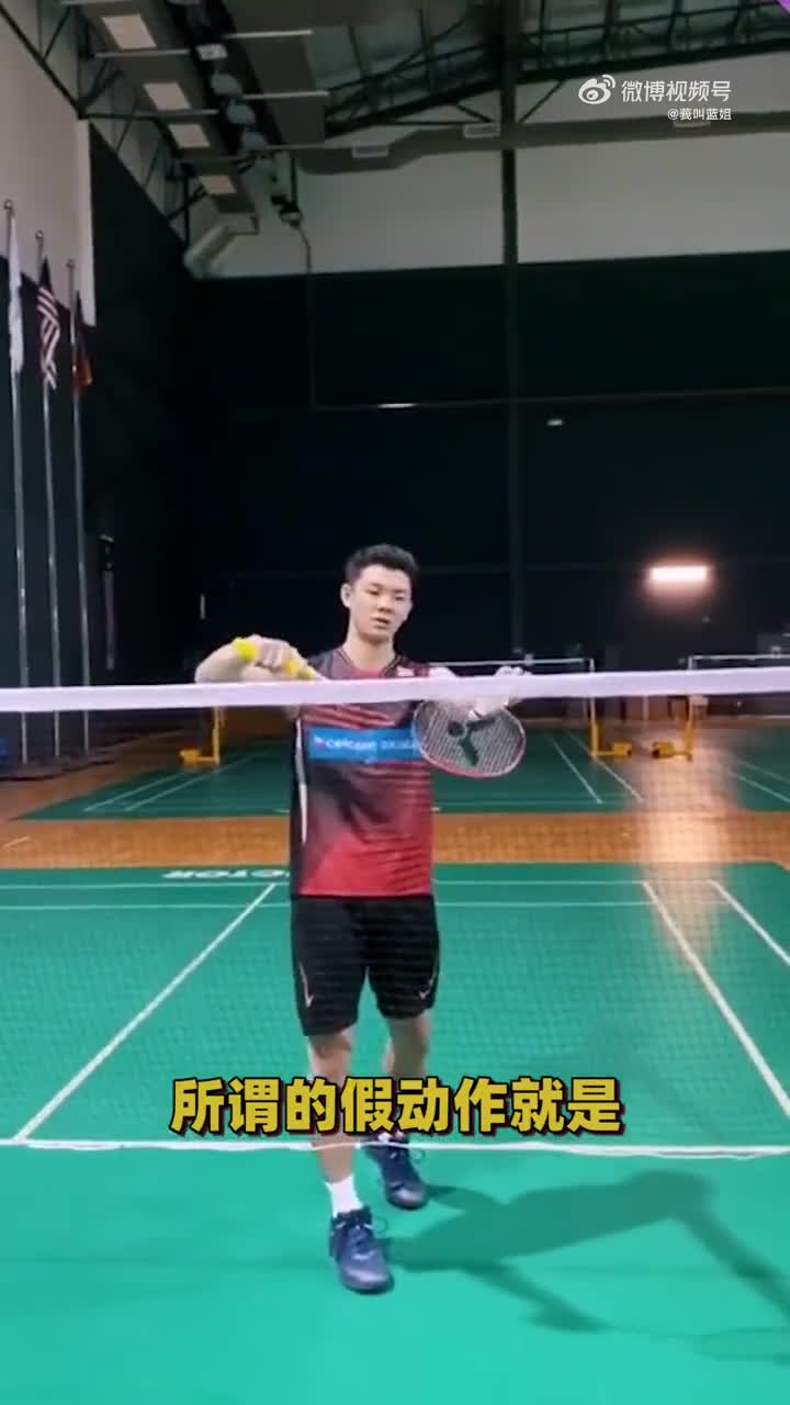 李梓嘉教你假动作 你学会了吗？
