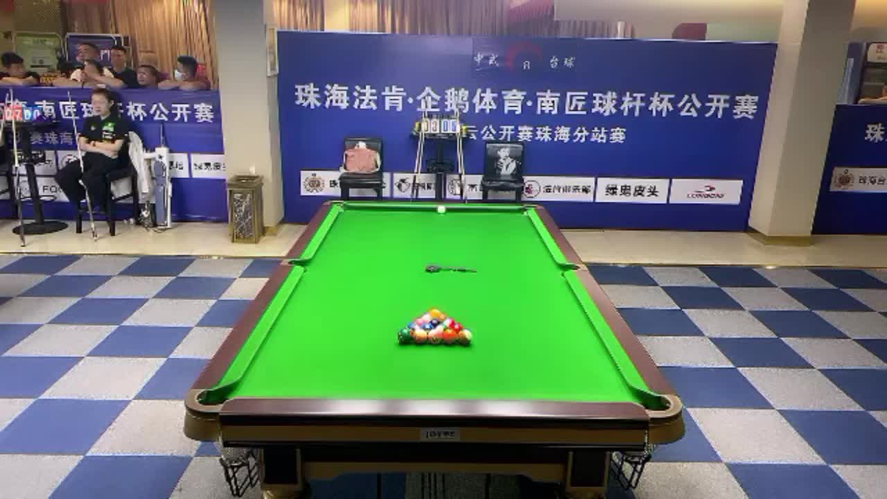 2021珠海法肯中式台球公开赛 半决赛 郑宇伯 vs 唐春晓