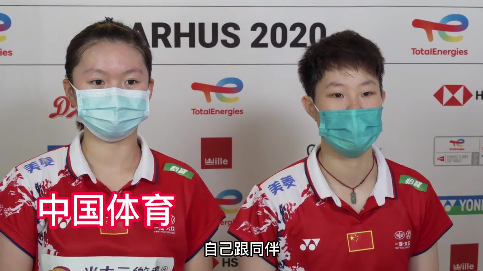 尤伯杯赛后｜刘玄炫/夏玉婷：看到名单才知道自己有机会参加尤伯杯 是对自己很好的锻炼