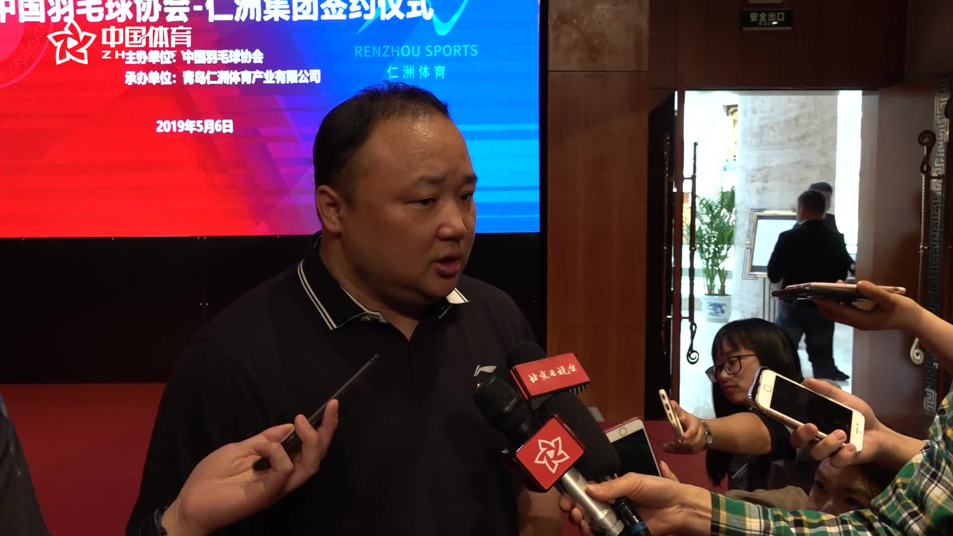 张军详解苏杯名单 林丹落选并不代表无缘奥运